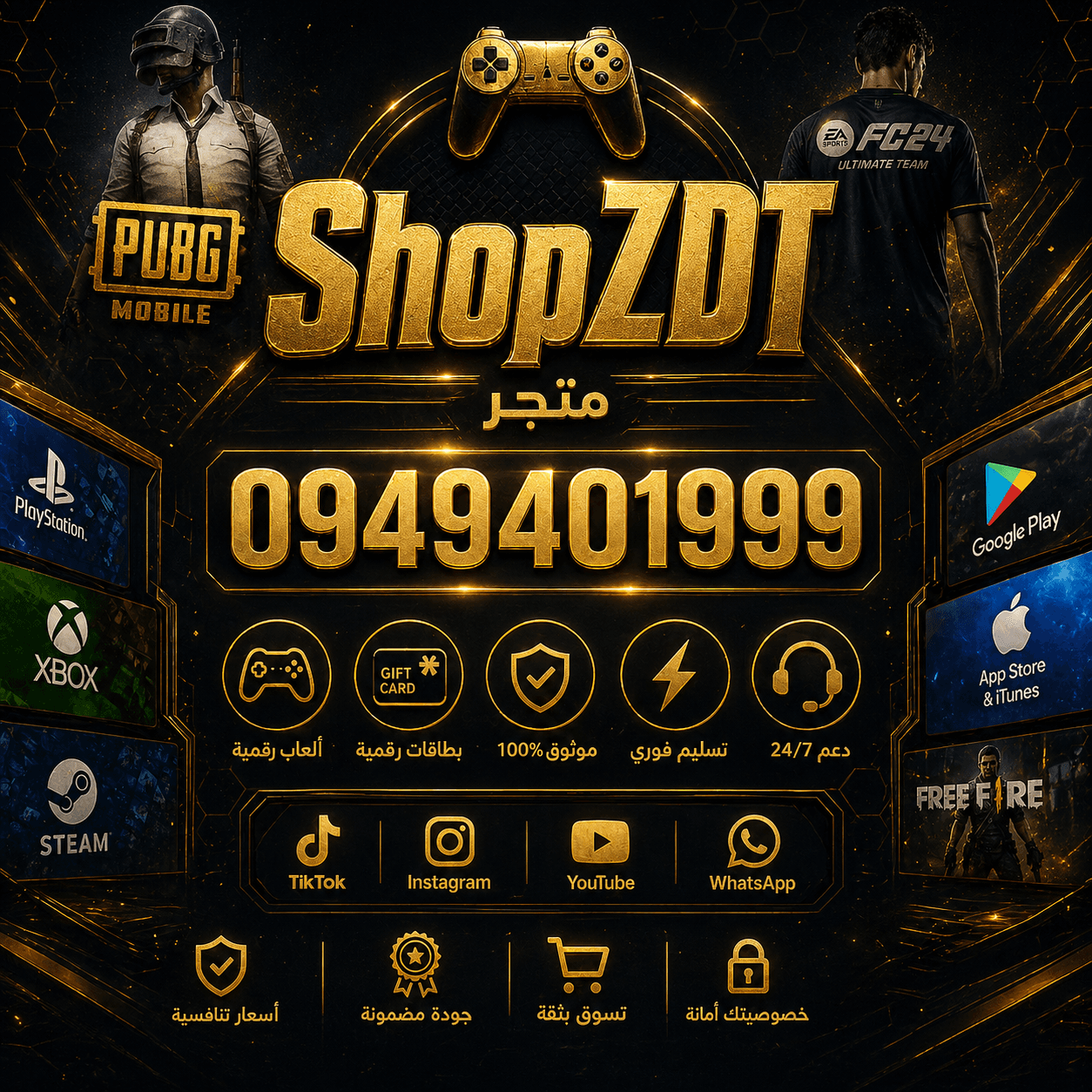 ShopZDT